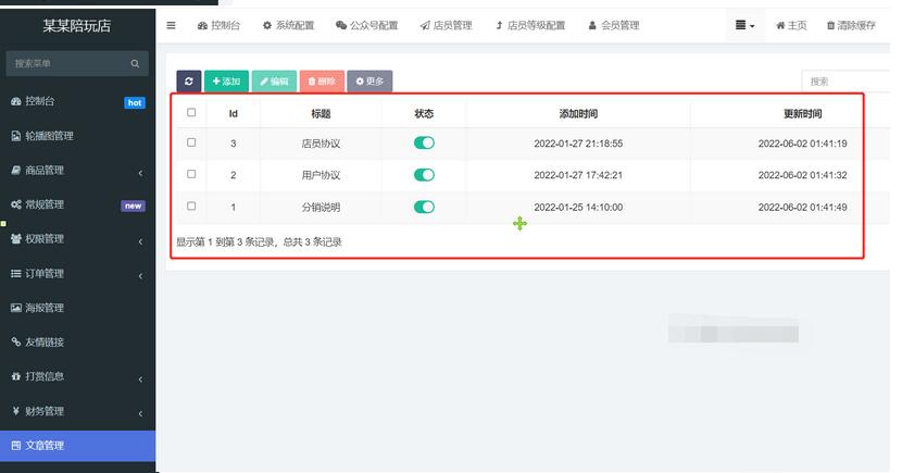 图片[5]-全网首发 游戏陪玩系统 语音聊天系统商业版源码 附教程
