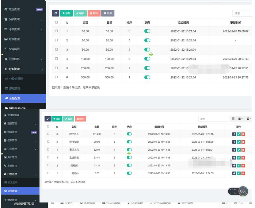 图片[6]-全网首发 游戏陪玩系统 语音聊天系统商业版源码 附教程