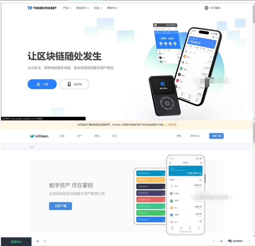 2022 全新imtoken/tp/metamask小狐狸假钱包系统/获取助记词盗u系统 附教程