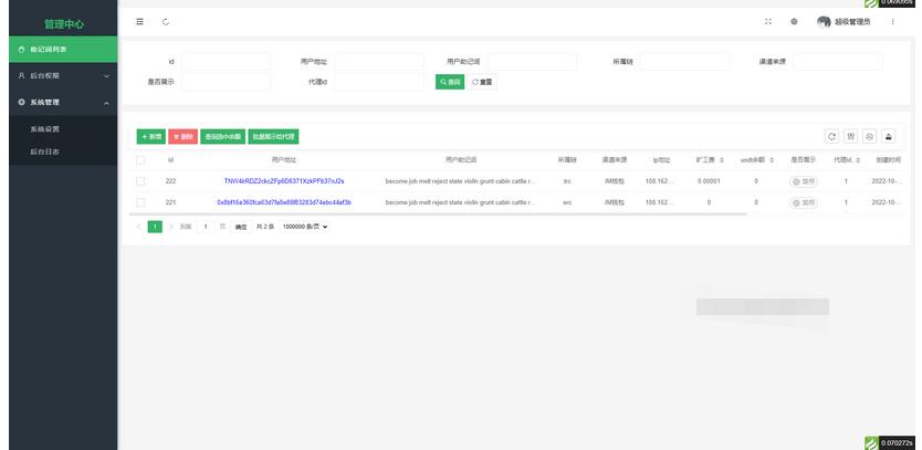 图片[3]-2022 全新imtoken/tp/metamask小狐狸假钱包系统/获取助记词盗u系统 附教程