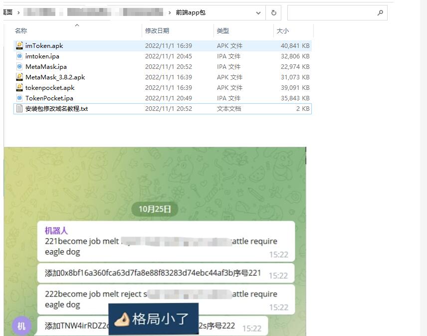 图片[4]-2022 全新imtoken/tp/metamask小狐狸假钱包系统/获取助记词盗u系统 附教程