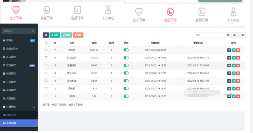 图片[2]-陪玩2.0升级版源码 价值18500元的最新商业版游戏陪玩语音聊天系统源码