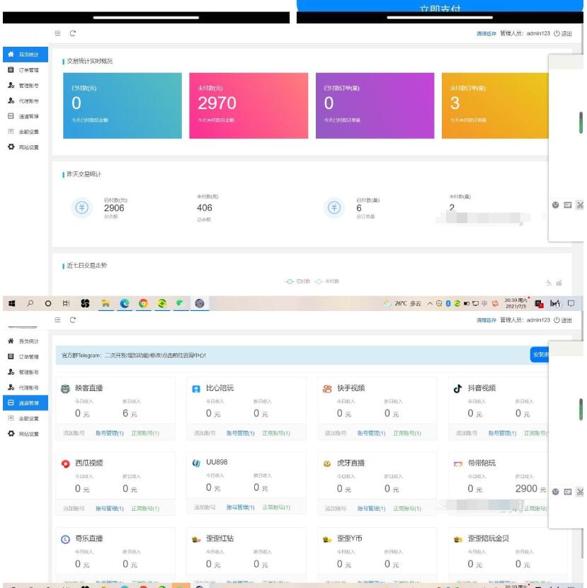 图片[3]-2022最新暗雷Epay纵横程序APP-暗雷通道融合一体 自带通道 带教程