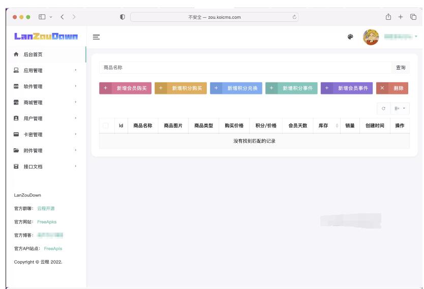 图片[2]-蓝奏云软件库源码分享下载