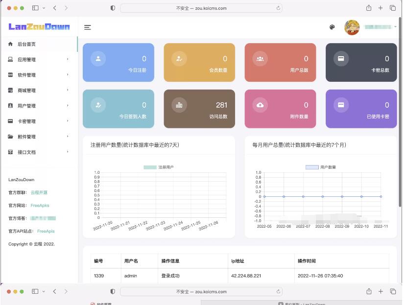 图片[3]-蓝奏云软件库源码分享下载