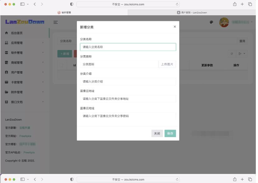 图片[4]-蓝奏云软件库源码分享下载