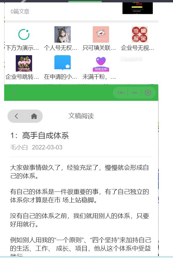 图片[3]-价值8k的电子书小程序源码_附完整教程