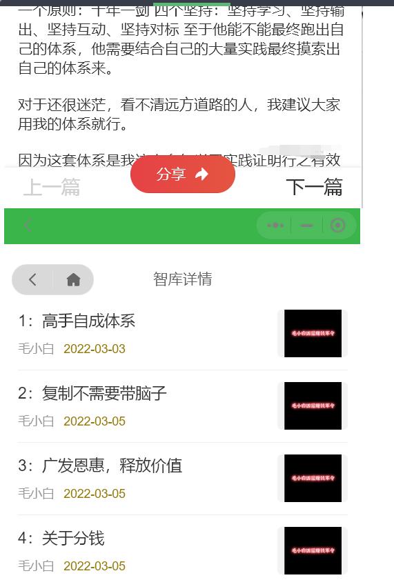 图片[4]-价值8k的电子书小程序源码_附完整教程