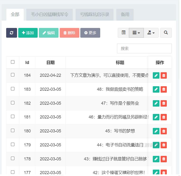 图片[11]-价值8k的电子书小程序源码_附完整教程