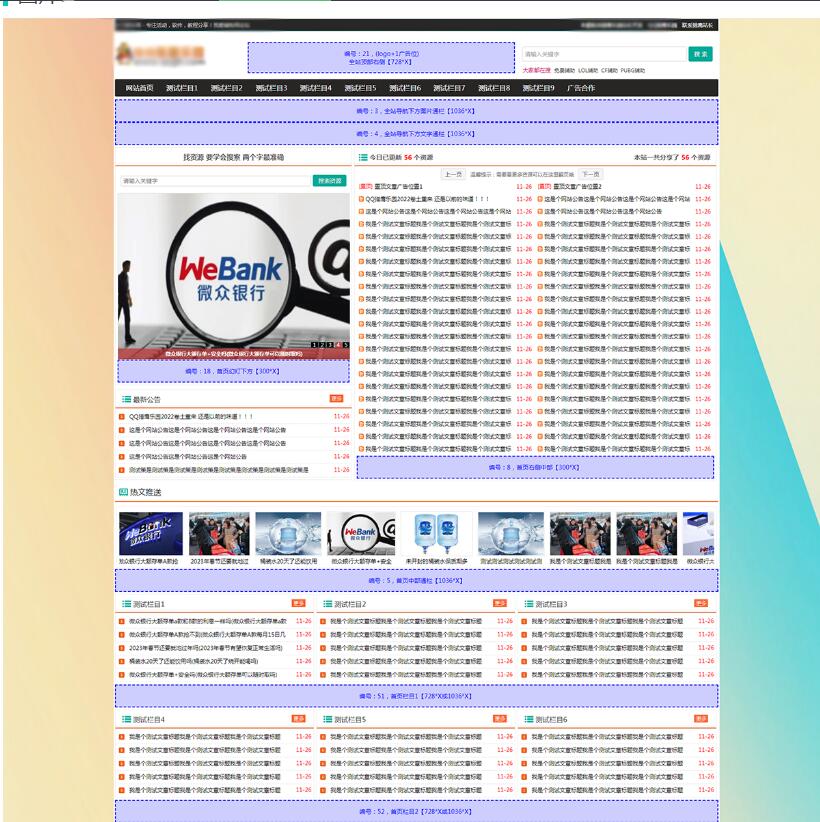 精仿某资源网Emlog主题开源模板-全网首发