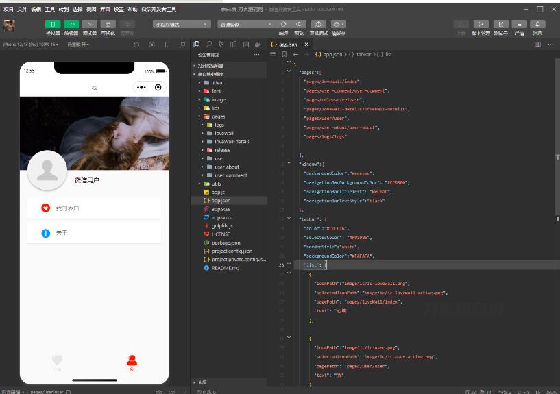 图片[2]-2022全新微信表白墙小程序源码