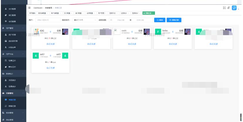 图片[5]-2022最新鸽哒IM即时通讯系统源码 带安卓、苹果、PC端（全开源）+部署教程