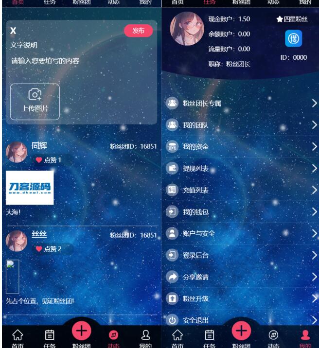 图片[2]-2022全新任务悬赏抢单系统源码/支持借款余额宝功能/粉丝团团长分佣 全网首发）