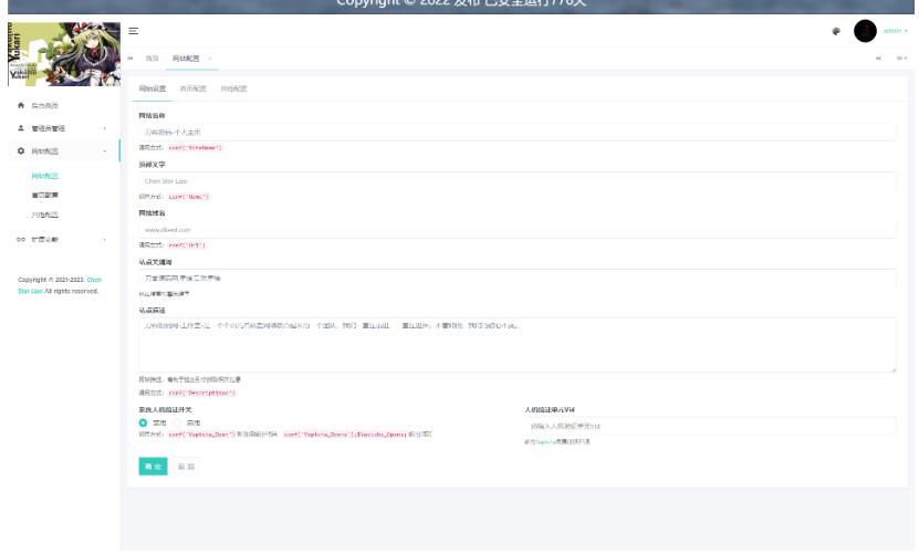 图片[2]-毛玻璃拟态UI个人主页最新带后台版本源码下载
