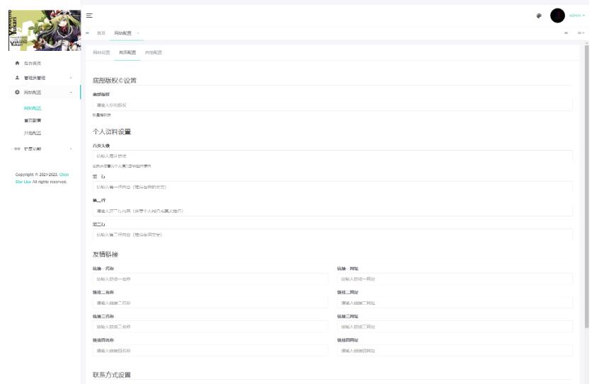 图片[3]-毛玻璃拟态UI个人主页最新带后台版本源码下载