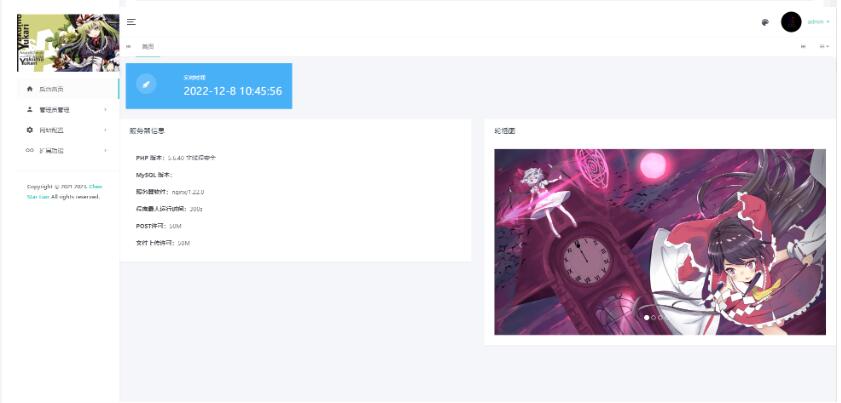 图片[4]-毛玻璃拟态UI个人主页最新带后台版本源码下载