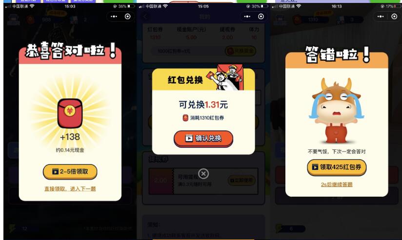 图片[3]-功能强大UI美观的视频答题猜歌闯关娱乐微信小程序源码