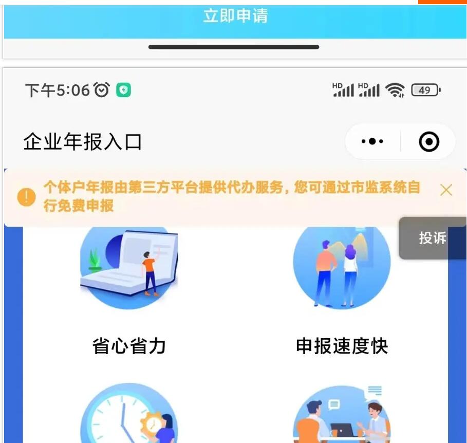 图片[3]-2023年11月企业年报服务系统/小微服务助手系统电销年报系统企业年审企业申请管理