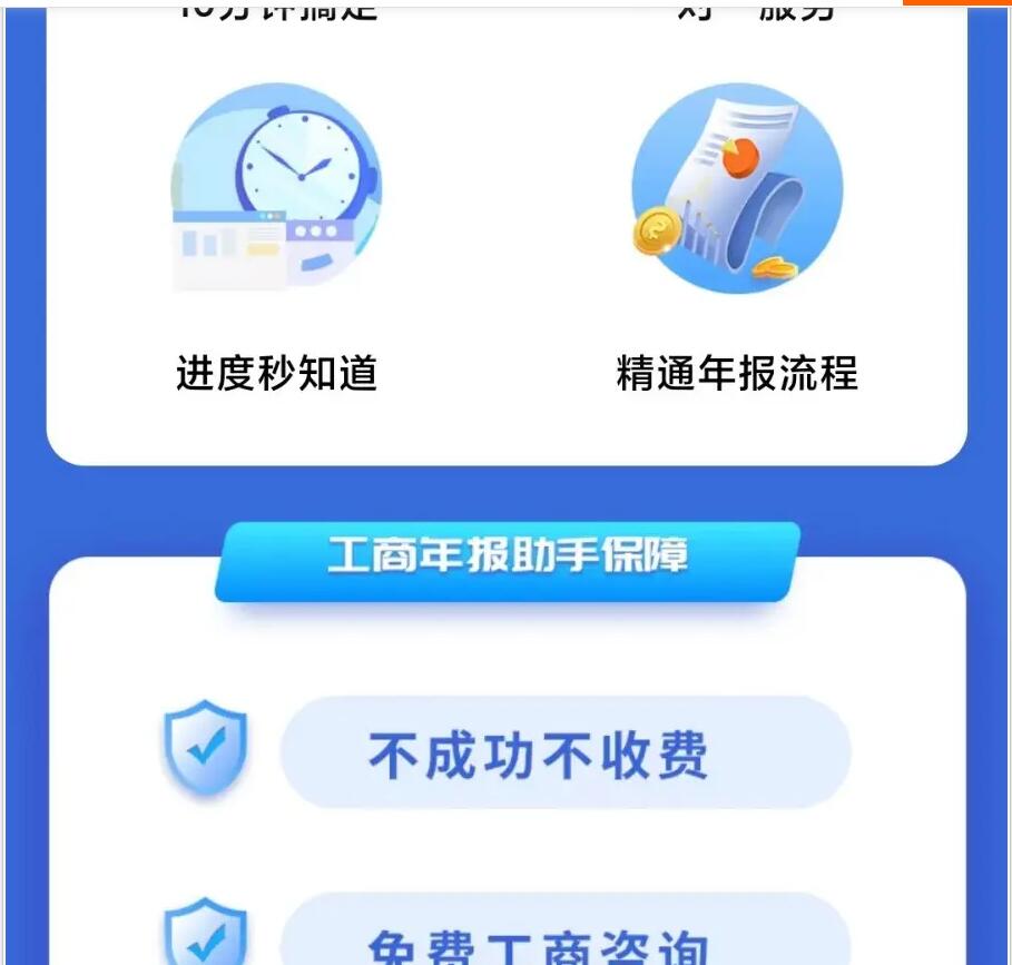 图片[4]-2023年11月企业年报服务系统/小微服务助手系统电销年报系统企业年审企业申请管理