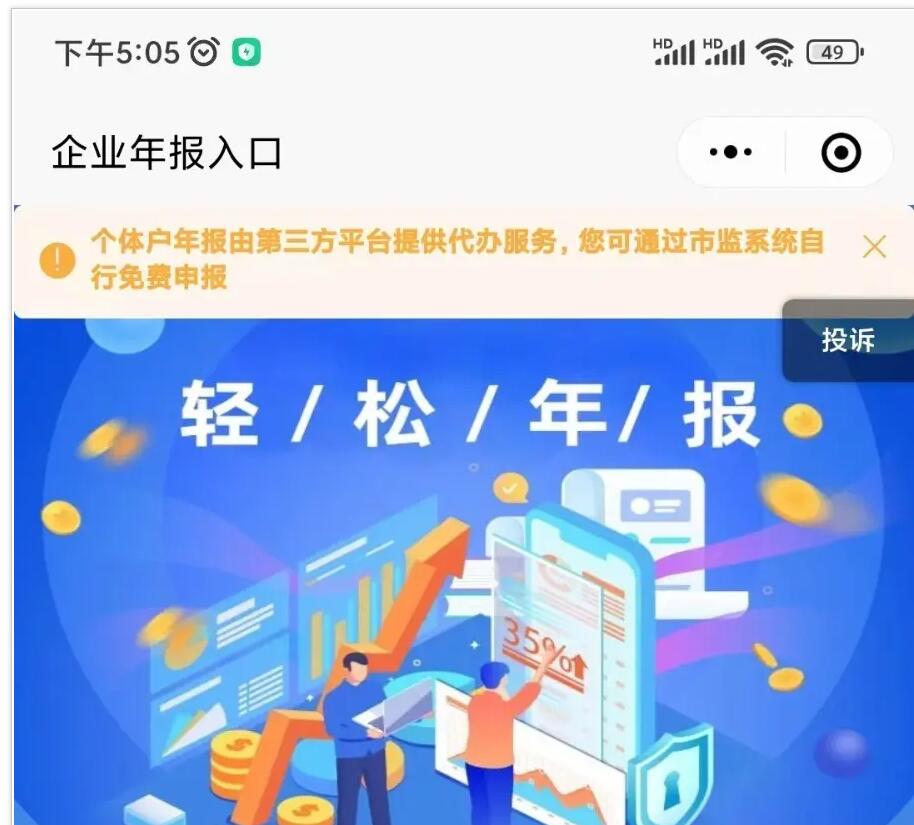 图片[5]-2023年11月企业年报服务系统/小微服务助手系统电销年报系统企业年审企业申请管理