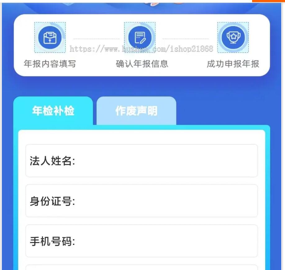 图片[6]-2023年11月企业年报服务系统/小微服务助手系统电销年报系统企业年审企业申请管理