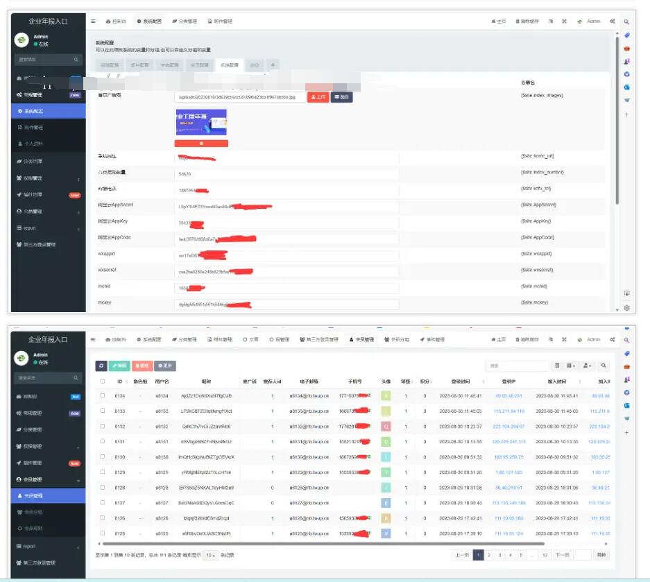 图片[7]-202年8月企业年报服务系统/小微服务助手系统电销年报系统企业年审企业申请管理