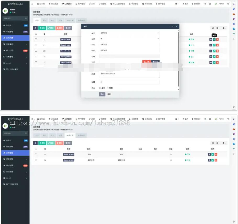 图片[8]-202年8月企业年报服务系统/小微服务助手系统电销年报系统企业年审企业申请管理