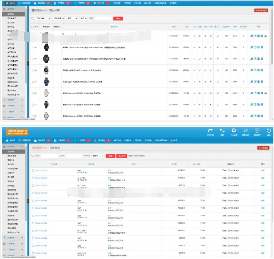 图片[4]-2023年手表商城模板购物商城微商城万表商城源码手表珠宝首饰电子数码综合购物商-蜡笔傻新源码