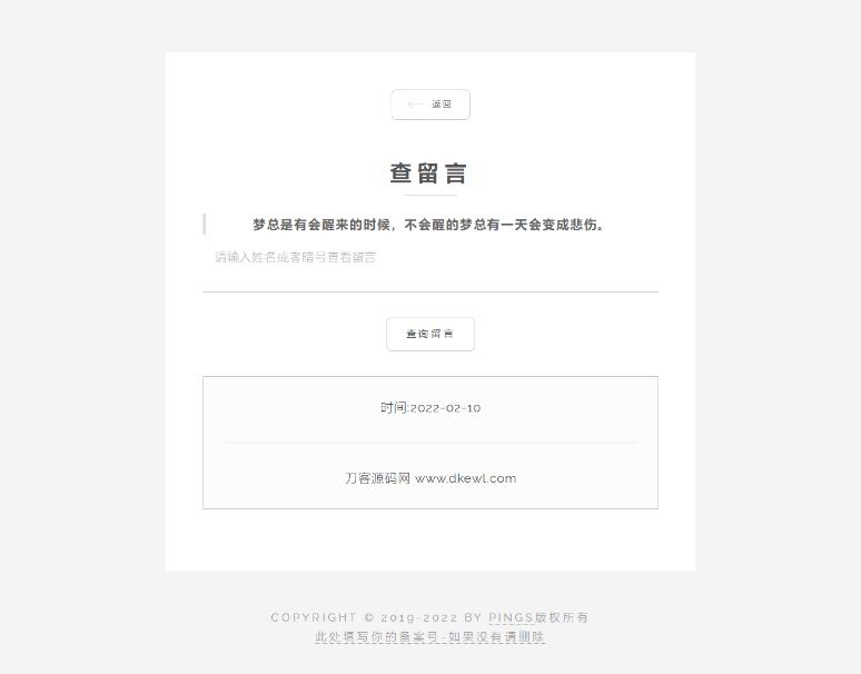 图片[3]-秘密胶囊开源版-最新匿名留言程序源码