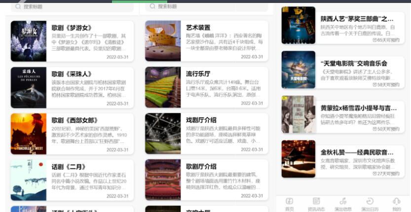 图片[2]-2024影剧院音乐厅微信小程序源码 附部署教程