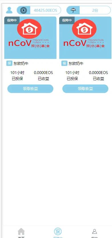 图片[3]-2024年最金融疫苗理财网站源码投资网站源码系统新版优化版余额宝金融投资疫苗理财/分红/