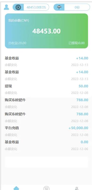 图片[4]-2024年最金融疫苗理财网站源码投资网站源码系统新版优化版余额宝金融投资疫苗理财/分红/