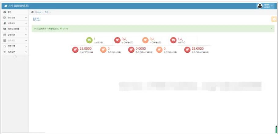 图片[5]-2024年最金融疫苗理财网站源码投资网站源码系统新版优化版余额宝金融投资疫苗理财/分红/
