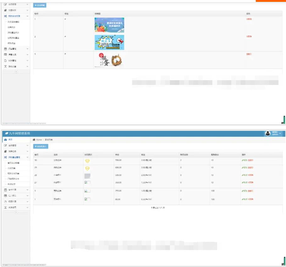 图片[6]-2024年最金融疫苗理财网站源码投资网站源码系统新版优化版余额宝金融投资疫苗理财/分红/
