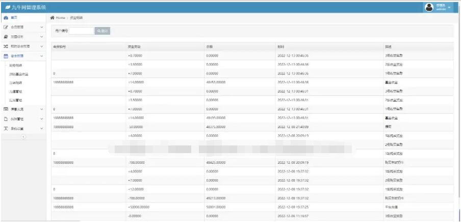 图片[7]-2024年最金融疫苗理财网站源码投资网站源码系统新版优化版余额宝金融投资疫苗理财/分红/
