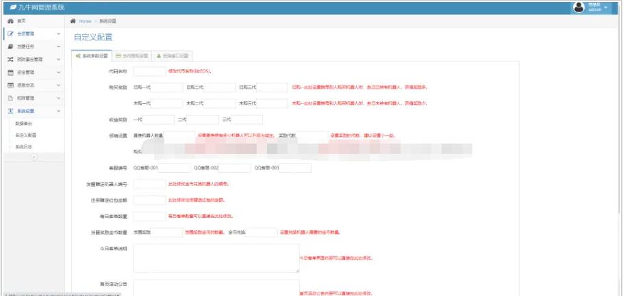 图片[8]-2024年最金融疫苗理财网站源码投资网站源码系统新版优化版余额宝金融投资疫苗理财/分红/