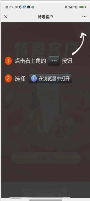 图片[2]-强制拉起浏览器/带密码的app下载分发页提示跳转到浏览器打开在微信里点开浏览器