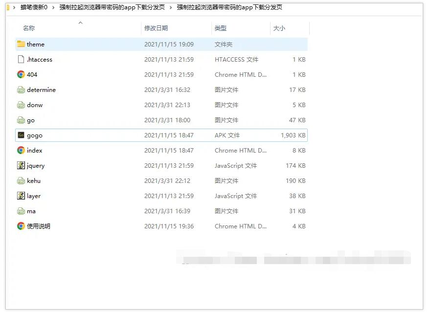 图片[3]-强制拉起浏览器/带密码的app下载分发页提示跳转到浏览器打开在微信里点开浏览器