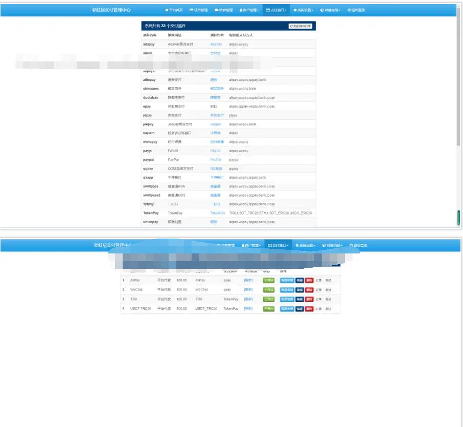 图片[4]-2023新版易支付系统源码运营版支持当面付通道轮询免签约支付系统第三方支付免签约支付