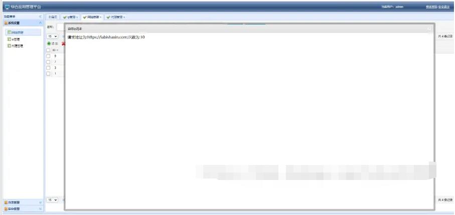 图片[3]-ip访问量刷亚马逊速卖通网站刷访问量动态ip线刷网站访客pv和ip/pvuv代刷/仿CC代刷pv