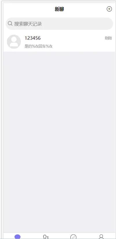 图片[3]-IM即时通讯 交友聊天APP源码 音视频通讯 社交通讯 带视频安装教程 php后台,微信,tg群聊,群发