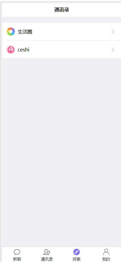 图片[4]-IM即时通讯 交友聊天APP源码 音视频通讯 社交通讯 带视频安装教程 php后台,微信,tg群聊,群发
