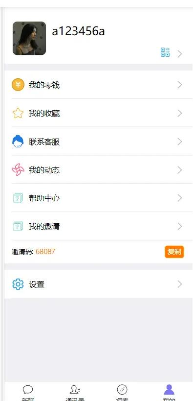 图片[5]-IM即时通讯 交友聊天APP源码 音视频通讯 社交通讯 带视频安装教程 php后台,微信,tg群聊,群发