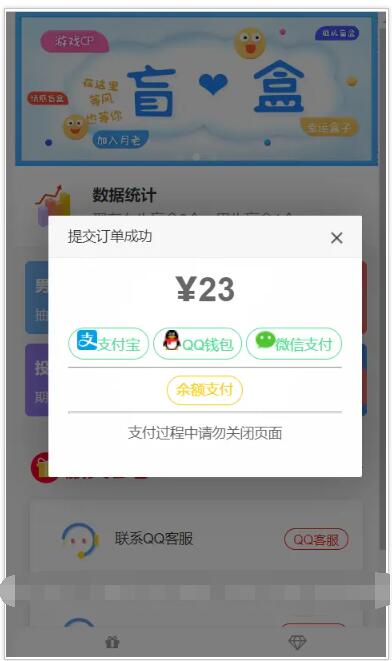 图片[4]-2022完美实测交友盲盒系统一款PHP开源免费的盲盒系统交友盲盒/取小纸条盲盒交友匹配