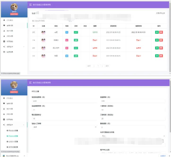 图片[5]-2022完美实测交友盲盒系统一款PHP开源免费的盲盒系统交友盲盒/取小纸条盲盒交友匹配