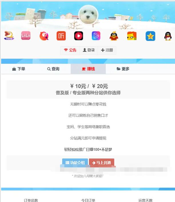 图片[2]-云小店在线下单系统源码/虚拟素材账号下单系统/支持代理分站/云商城系统虚拟资