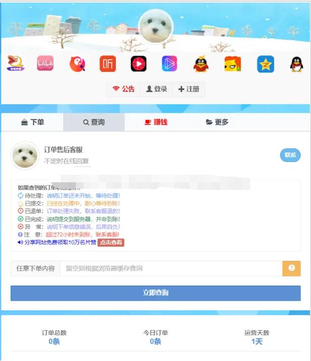 图片[3]-云小店在线下单系统源码/虚拟素材账号下单系统/支持代理分站/云商城系统虚拟资