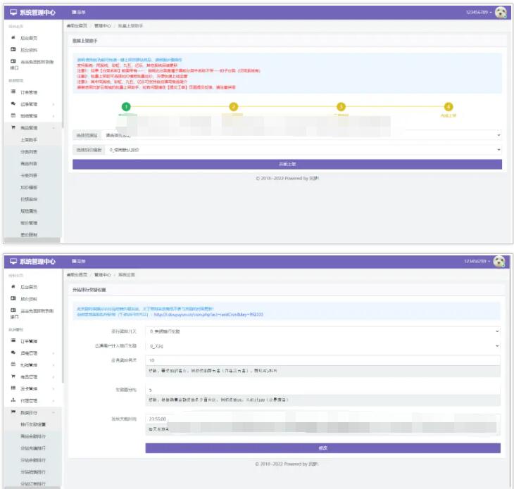 图片[5]-云小店在线下单系统源码/虚拟素材账号下单系统/支持代理分站/云商城系统虚拟资
