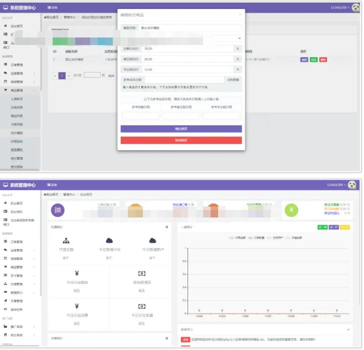 图片[6]-云小店在线下单系统源码/虚拟素材账号下单系统/支持代理分站/云商城系统虚拟资