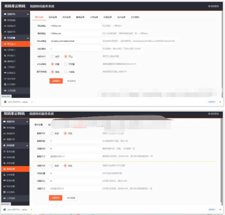 2022云转码-包安装视频云转码系统源码,双码率,m3u8切片程序 ,html5播放器,全开源